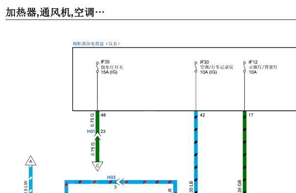 五十铃100P空调电路图