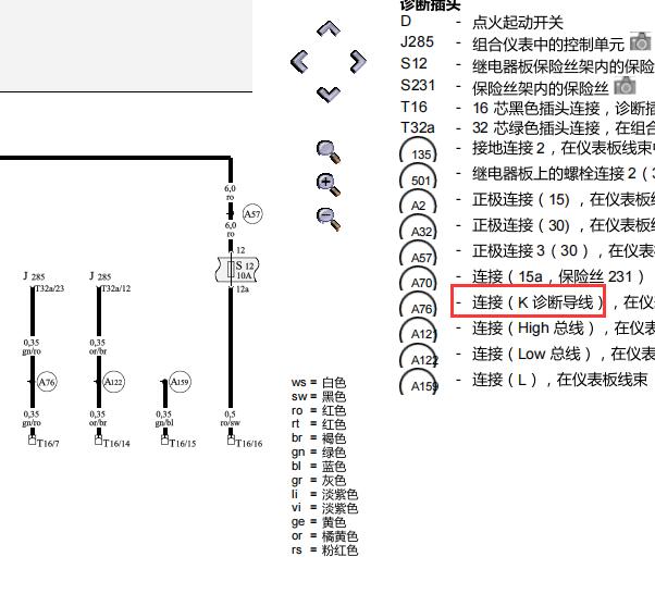 2005年奥迪A4 K线电路图