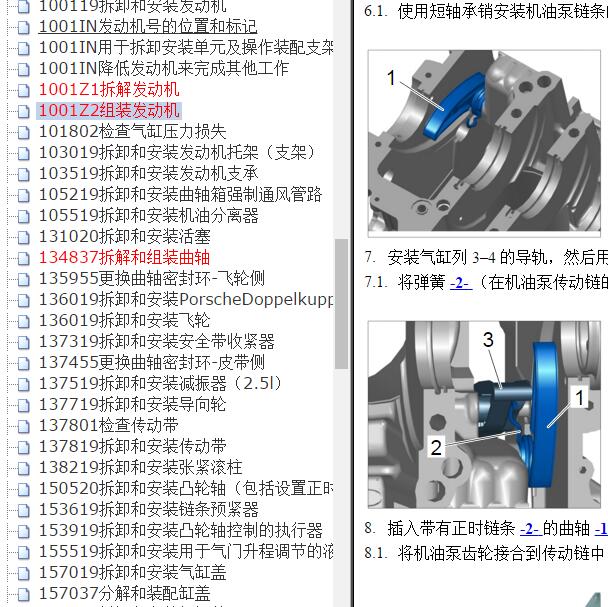 2017保时捷博克斯特发动机维修手册.