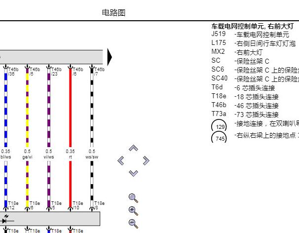 2021年大众捷达VS5日间行车灯电路图
