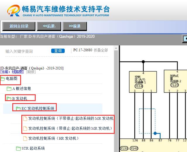2019年东风日产逍客氧传感器电路图资料