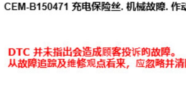 2020年沃尔沃S90 中央电子模块B150471故障码资料