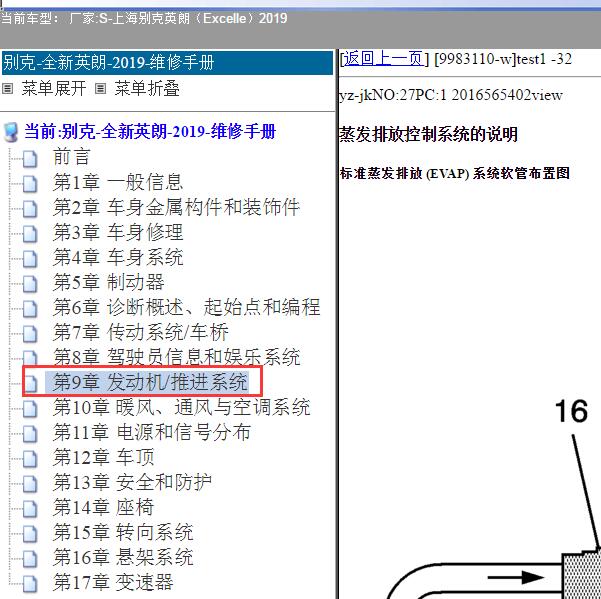 2019年上海别克-英朗 碳罐，吹洗泵管路图