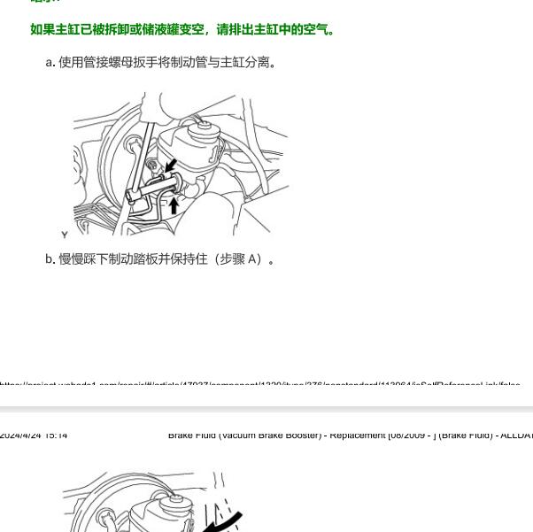 2010年丰田塔库玛 制动系统排气.