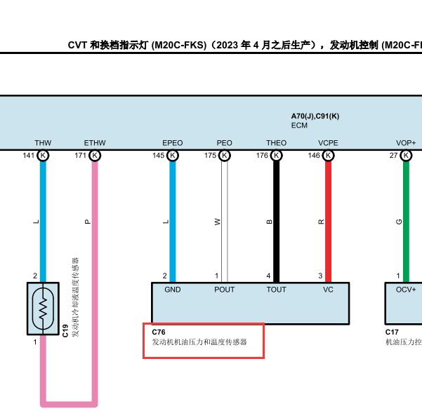 2023年丰田凯美瑞发动机机油压力和温度传感器电路图