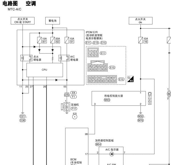 2009年日产骊威空调电路图