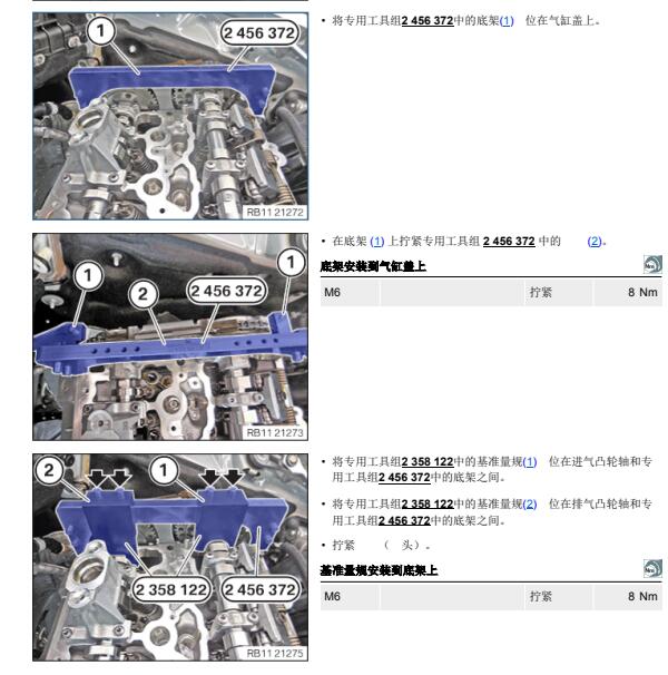 2021年宝马325i发动机正时