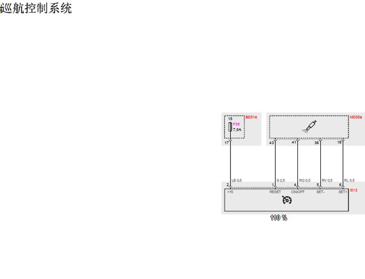 2013年玛莎拉蒂总裁巡航模块电路图