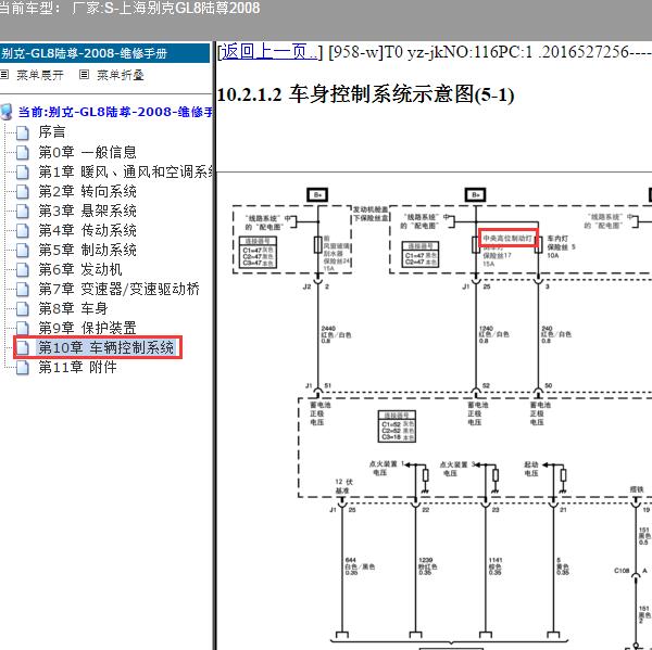 2008年上海别克-GL8陆尊 刹车灯和制动踏板电路图
