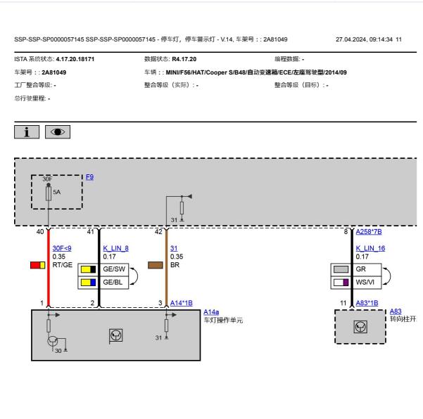 2012年宝马MINI车外灯电路图