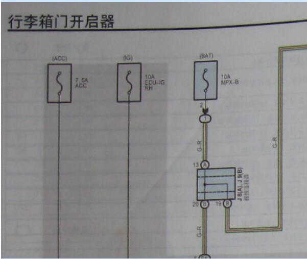 2005年丰田皇冠尾门电路图