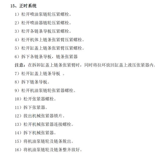 2019年江淮星锐D19TCI发动机维修手册