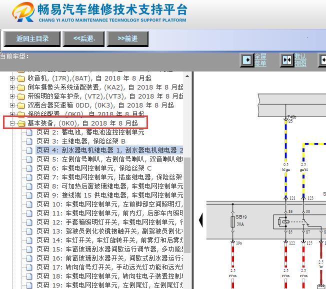 2023年大众帕萨特雨刮电路图资料