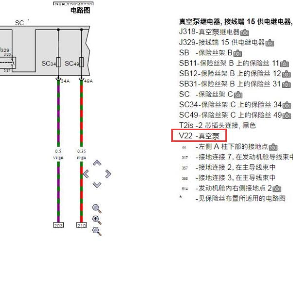2018年奥迪Q2真空泵电路图