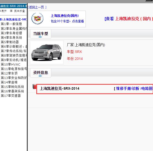 2019年大众朗逸ABS针脚定义
