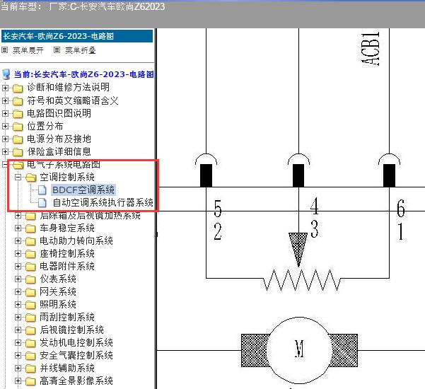 2023年长安欧尚Z6空调电路图