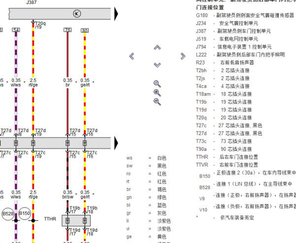 2022年大众速腾门锁电路图资料