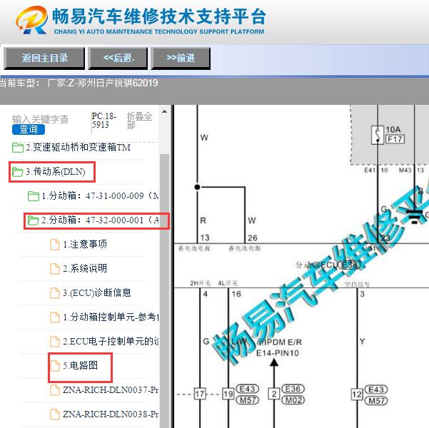 2019年日产锐骐6四驱电路图