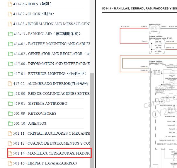 2012年路虎发现4四门门锁电路图