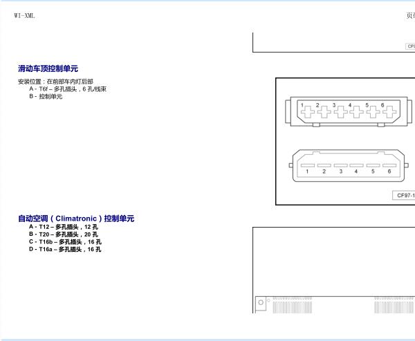 2001年大众宝来空调针脚