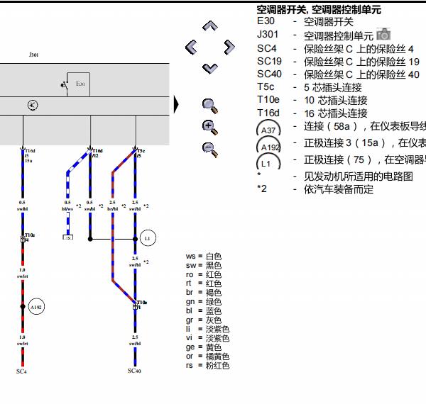 2012年大众宝来空调电路图