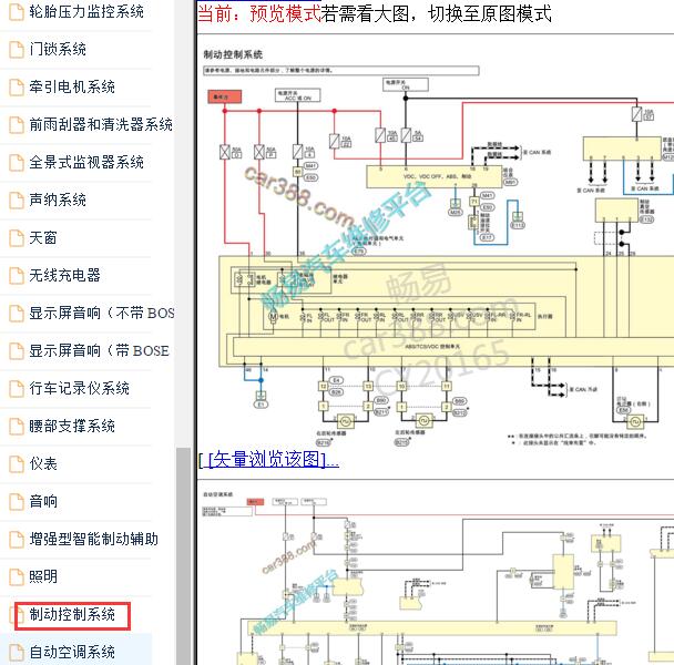 2021-2022年日产轩逸e-POWER ABS电路图