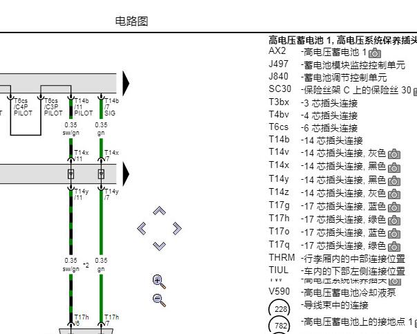 2015年大众高尔夫高压蓄电池电路图