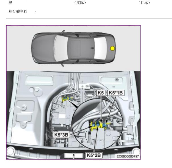 2013年宝马525Li风扇继电器位置