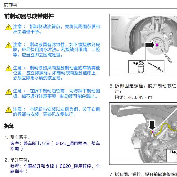 2023年赛力斯问界M9制动智能驾驶和热管理维修手册