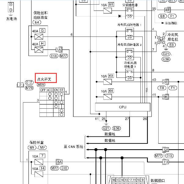 2016年日产轩逸点火锁电路图