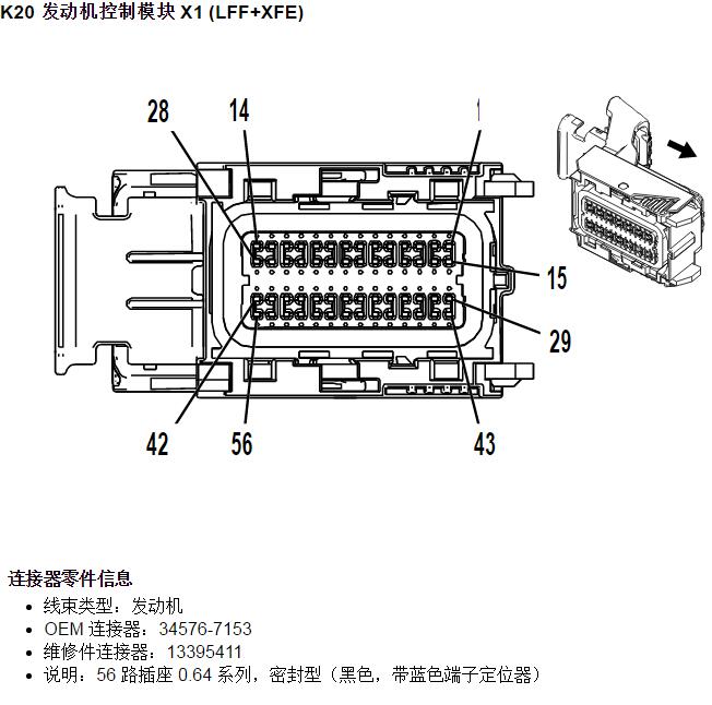 2017年别克昂科拉发动机针脚资料