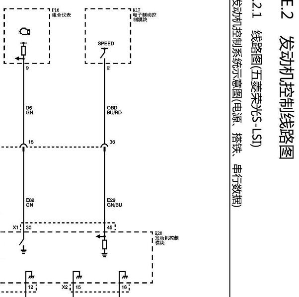 2021年五菱荣光S发动机和仪表电路图