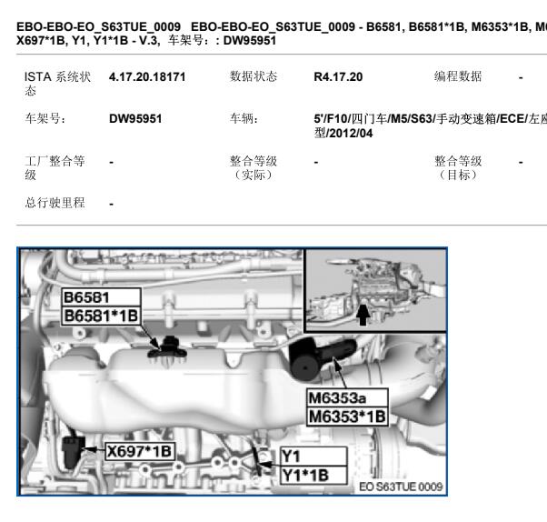 2012年宝马M5气门电机位置