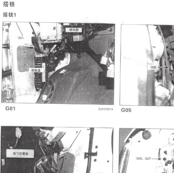 2011年江淮汽车瑞风搭铁位置