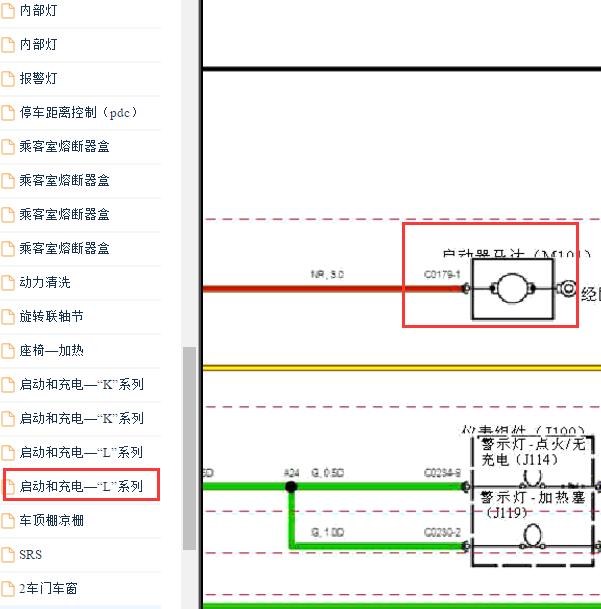 2008-2009年MG3 起动机电路图