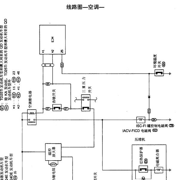 日产D22空调电路图