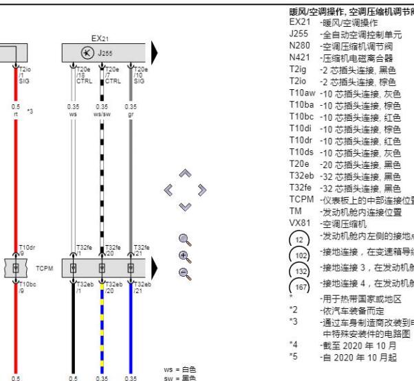 2023年大众Caravelle车身空调电路图和维修手册