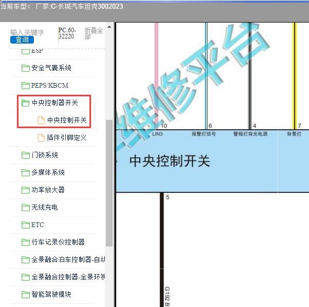 2023年长城汽车-坦克300 警报灯开关电路图