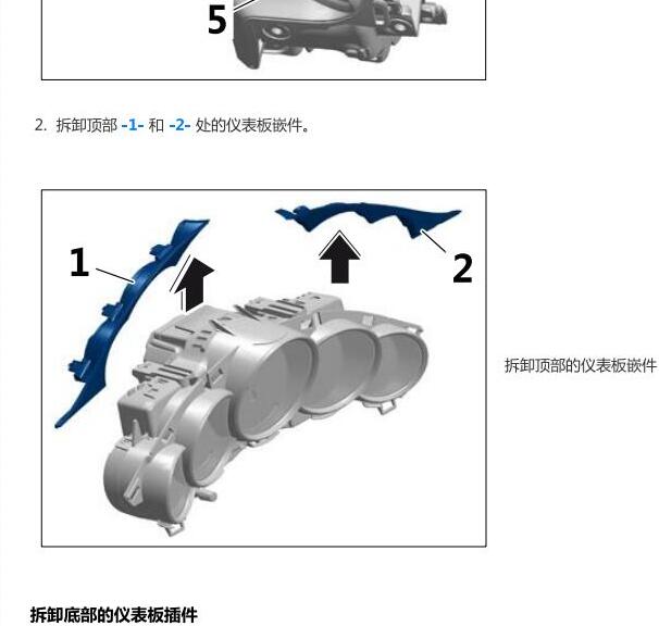 2017年保时捷帕拉梅拉仪表台拆装资料