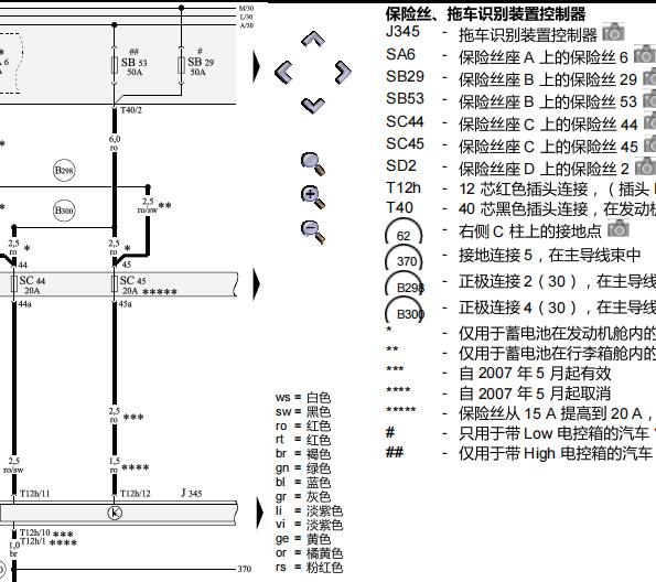 2010年奥迪A3拖车控制模块电路图