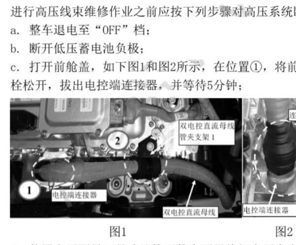 2023年比亚迪秦Plus-DM-i 高压断电开关和蓄电池位置