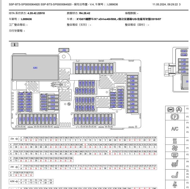 2019年宝马X7保险丝继电器位置