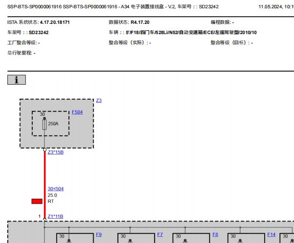 2011年宝马528Li JBE电子接线盒电路图