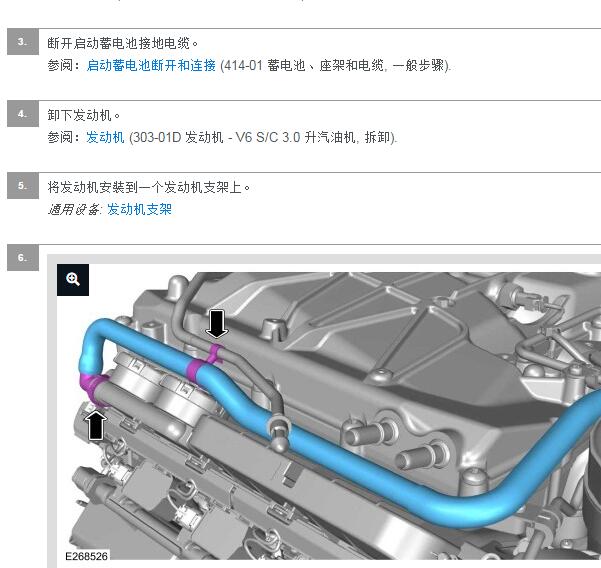 2018年路虎揽胜星脉发动机拆卸维修手册