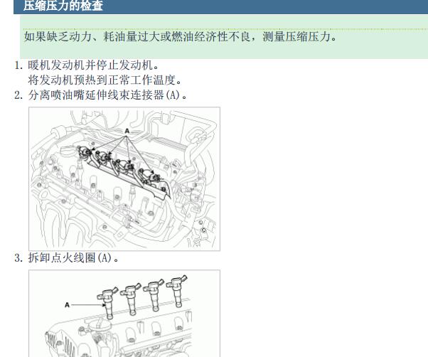 2014N年起亚索兰托G4KJ发动机维修手册