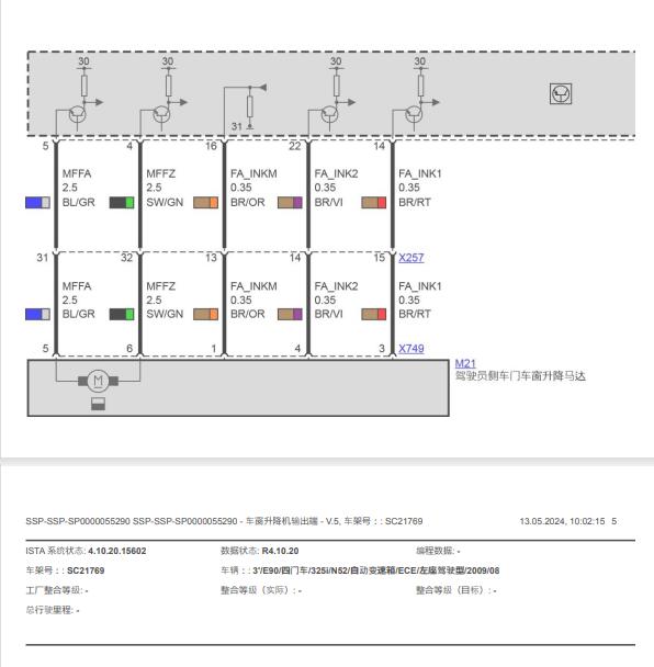 2009年宝马325i 车窗升降电路图