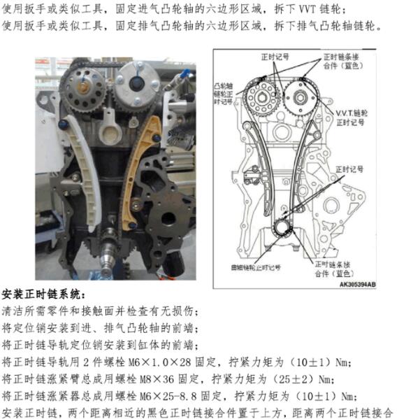 2015年华晨汽车中华V3发动机正时维修手册