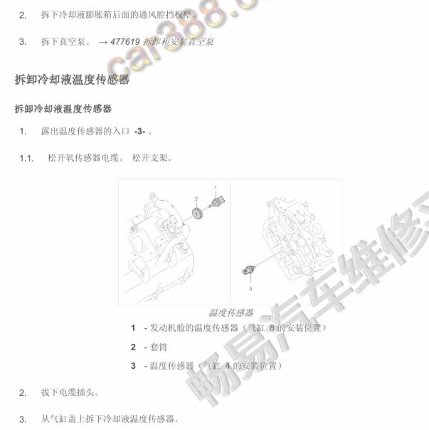 2014年保时捷卡宴3.0发动机冷却液温度传感器安装位置