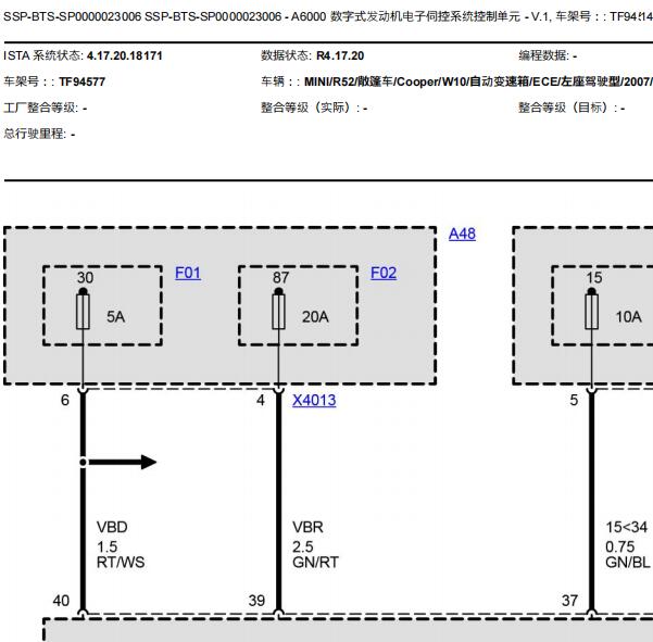 2007年宝马 mini cooper发动机电路图