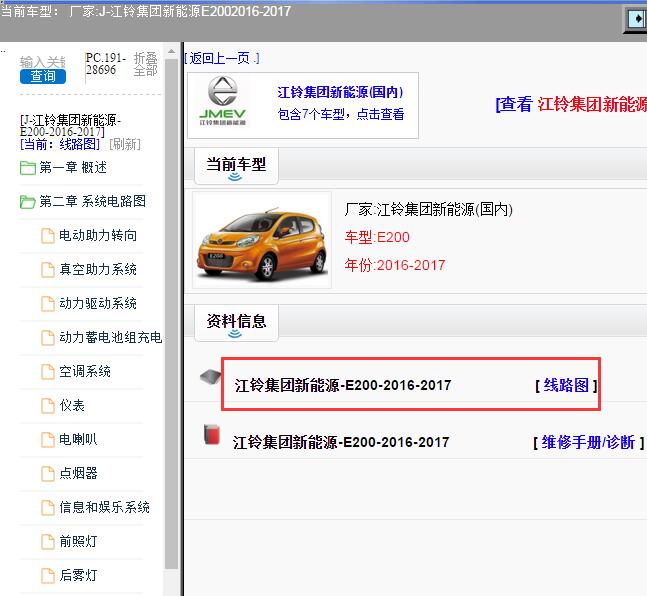 2016-2017年江铃E200电路图